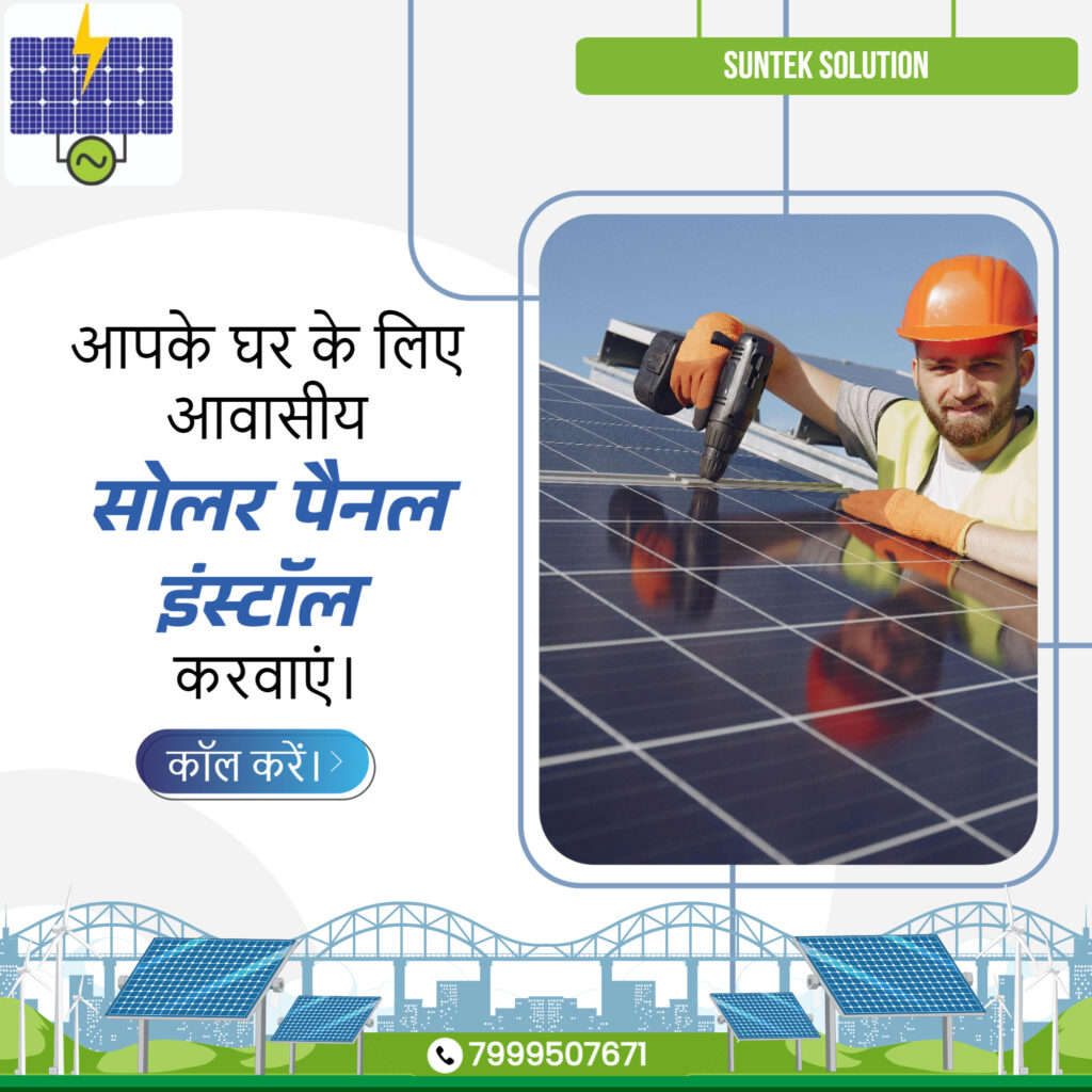 solar installation & maintenance solar installation & maintenance