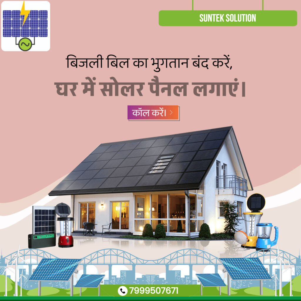 solar rooftop system solar rooftop system