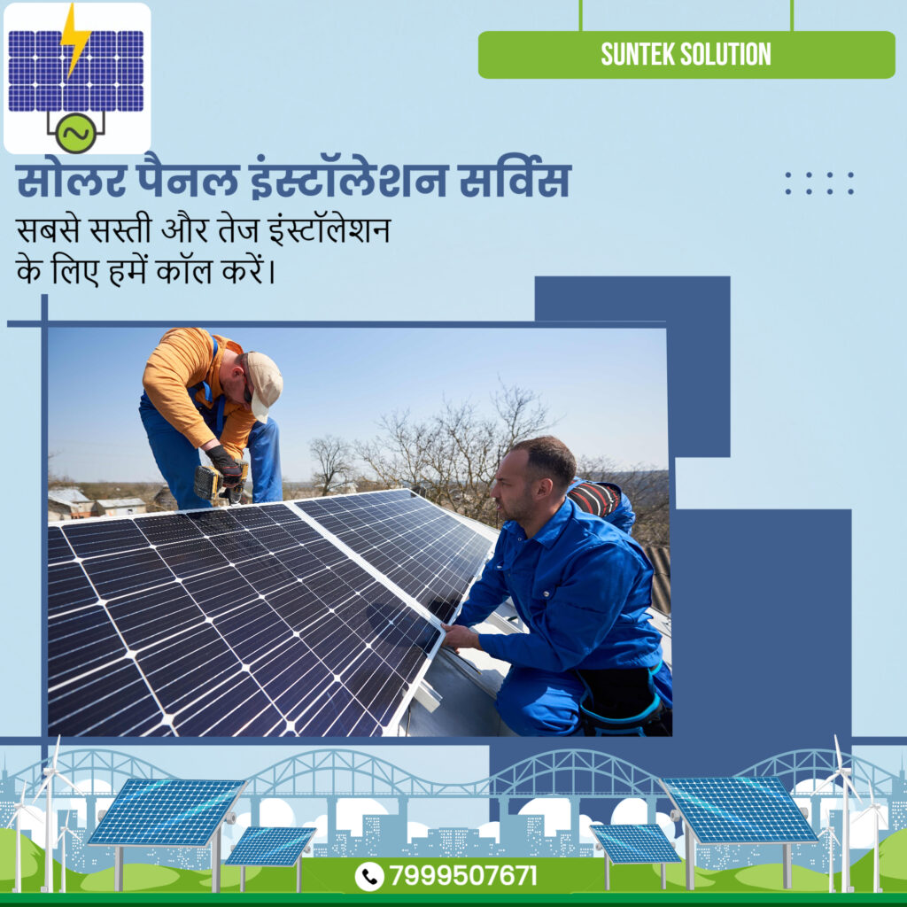 Best solar installation service Best solar installation service